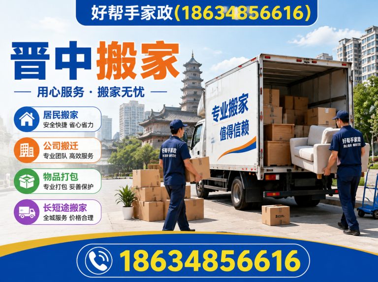 左权县开荒保洁展示图